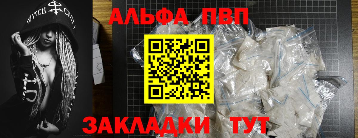 Миллерово  А ПВП крисы CK  хочу   Alpha PVP кристаллы  Вход с VPN  Alpha-PVP кристаллы 
