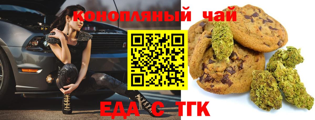 Cannafood конопля  Вход с VPN  Миллерово 