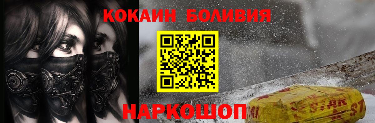 Кокаин Боливия Миллерово