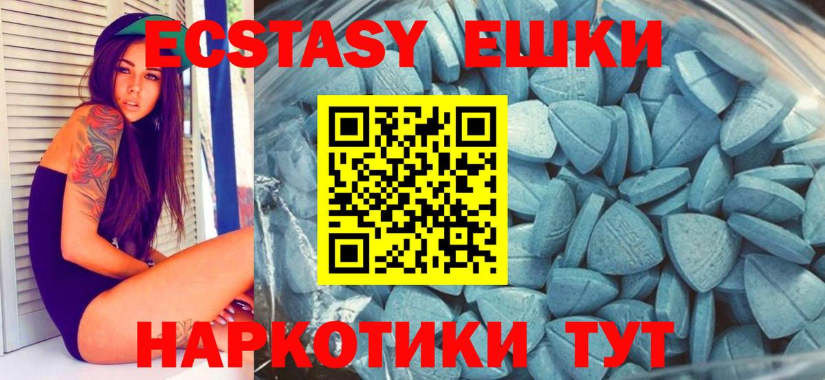 Ecstasy XTC Миллерово