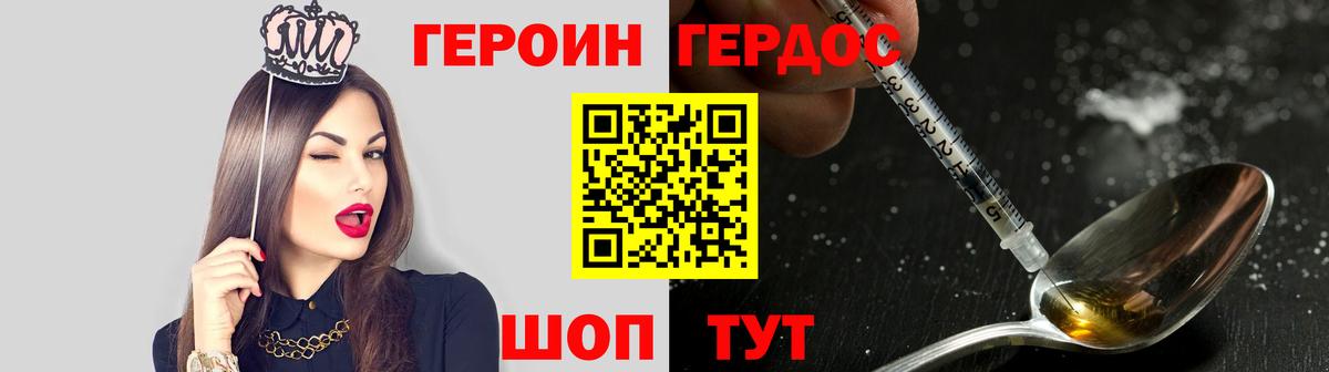 ГЕРОИН афганец  ГЕРОИН  Миллерово  Вход с VPN 