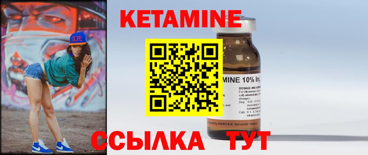 КЕТАМИН ketamine  Вход с VPN  Миллерово 
