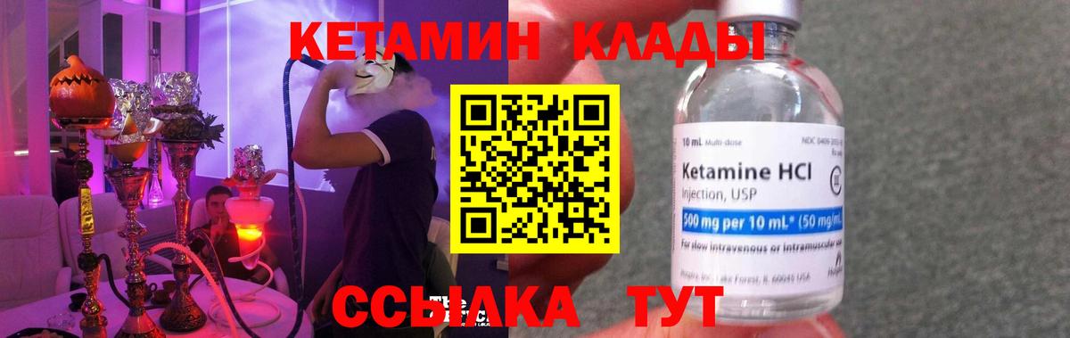 Кетамин ketamine Миллерово