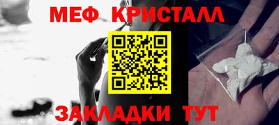 меф VHQ Жуковский