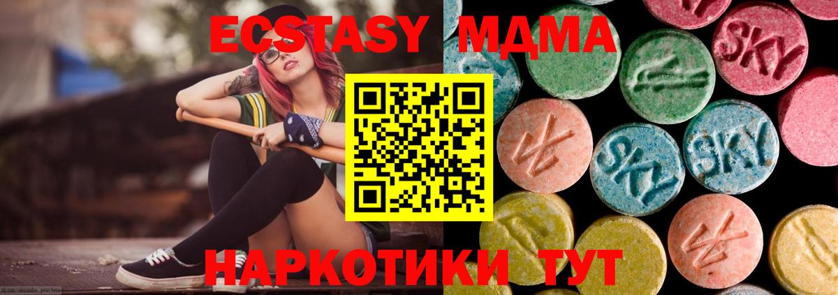 МДМА  МДМА молли  Вход с VPN  MDMA Molly  Миллерово 