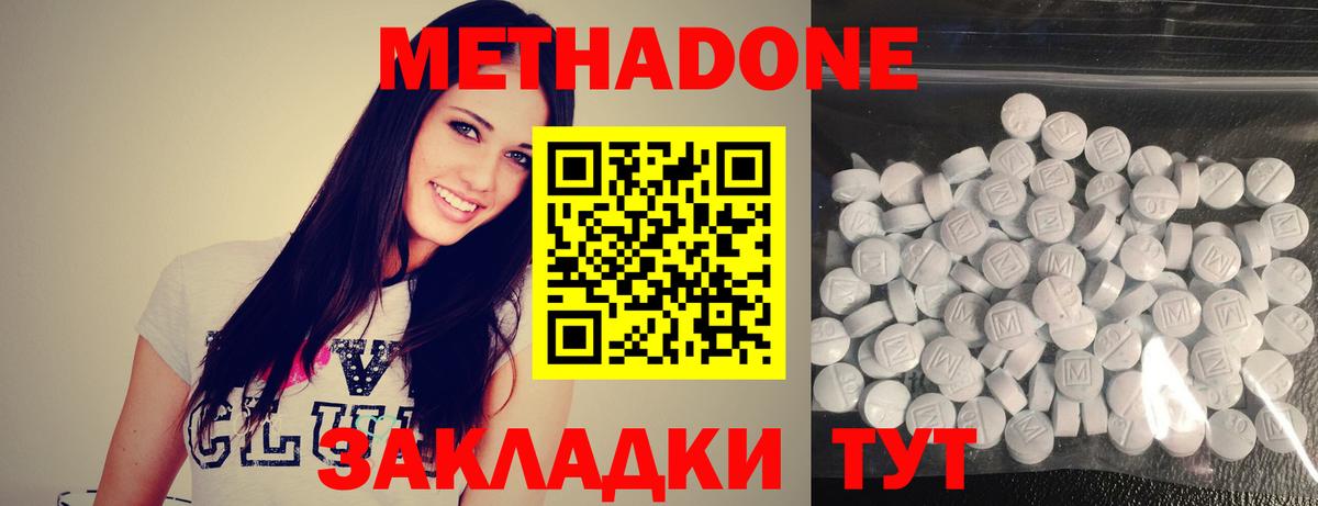 Метадон мёд Миллерово