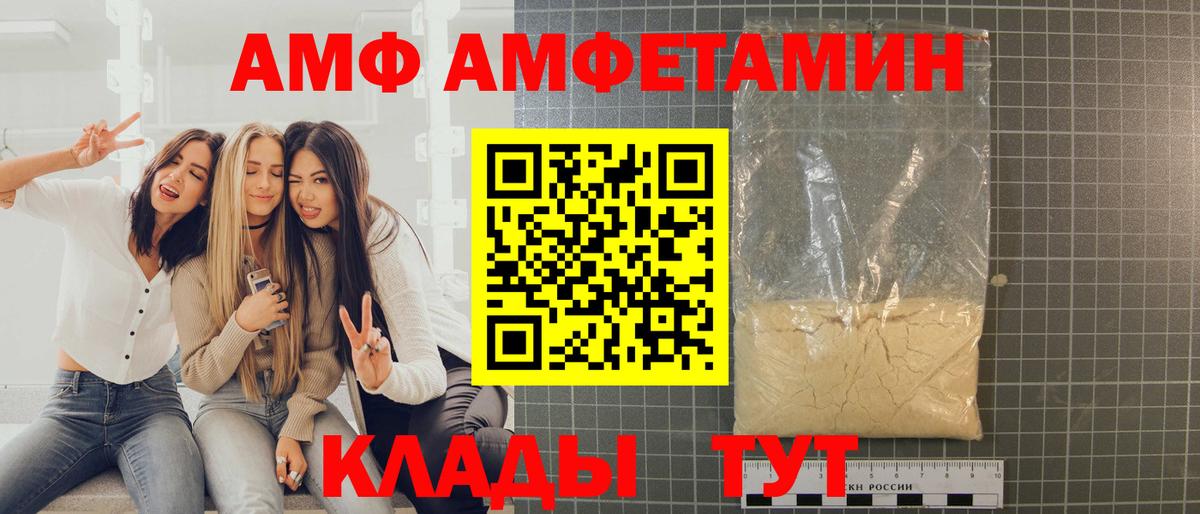 МЕТАМФЕТАМИН винт  Вход с VPN  Миллерово 