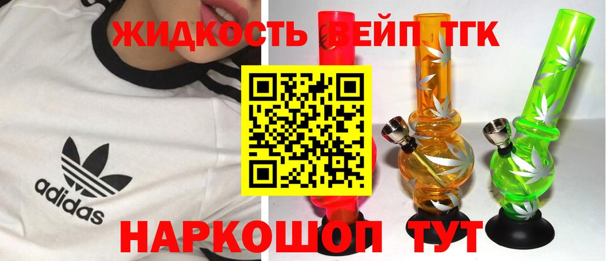 Дистиллят ТГК вейп с тгк  Вход с VPN  Миллерово 
