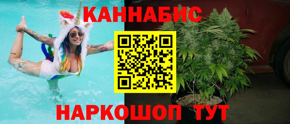 Канабис гибрид  Бошки марихуана SATIVA & INDICA  Миллерово  Вход с VPN 